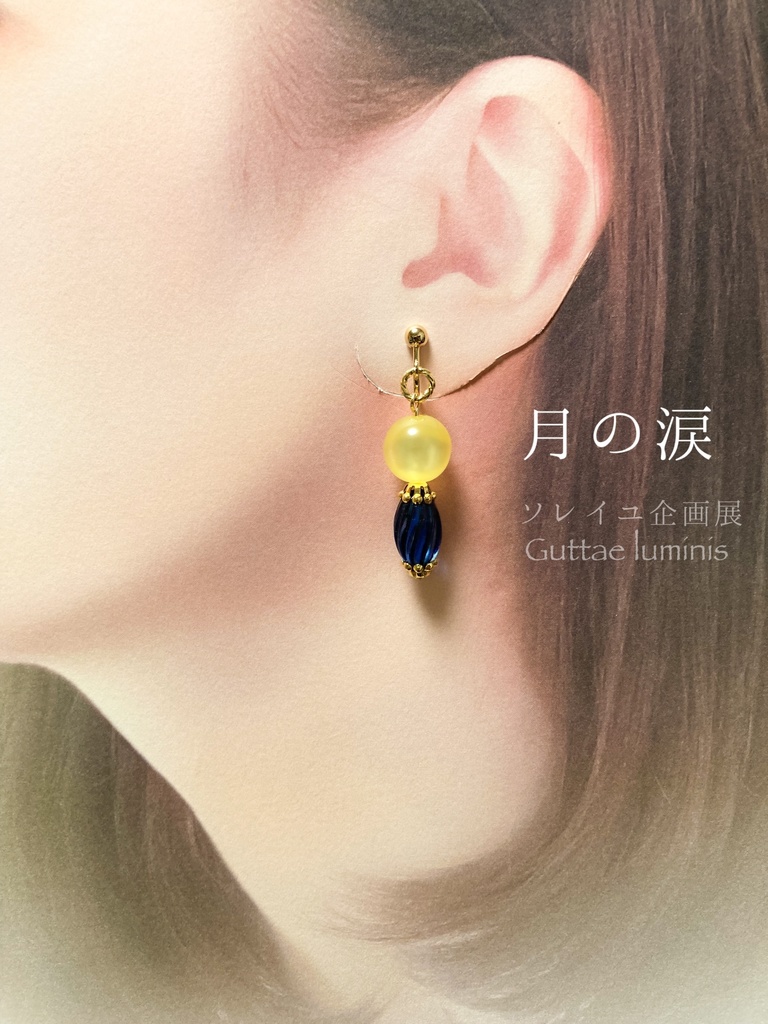 ウクライナ支援イヤリング(ソレイユ企画展・6月)