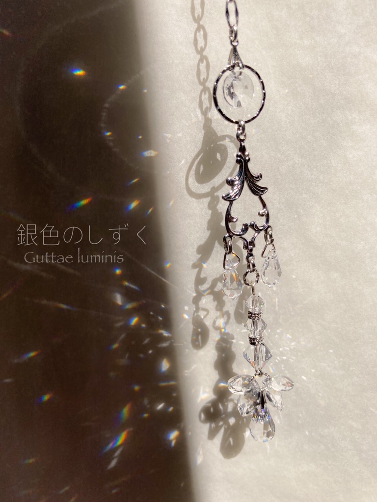 販売終了《銀色のしずく》サンキャッチャー