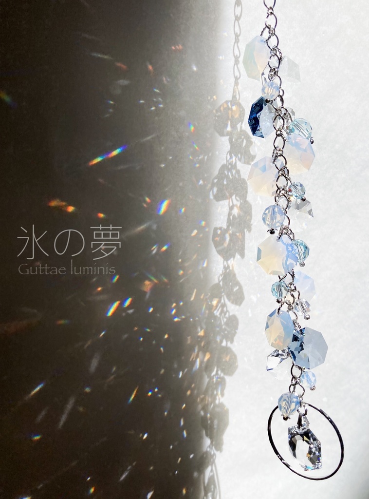 販売終了《氷の夢》サンキャッチャー