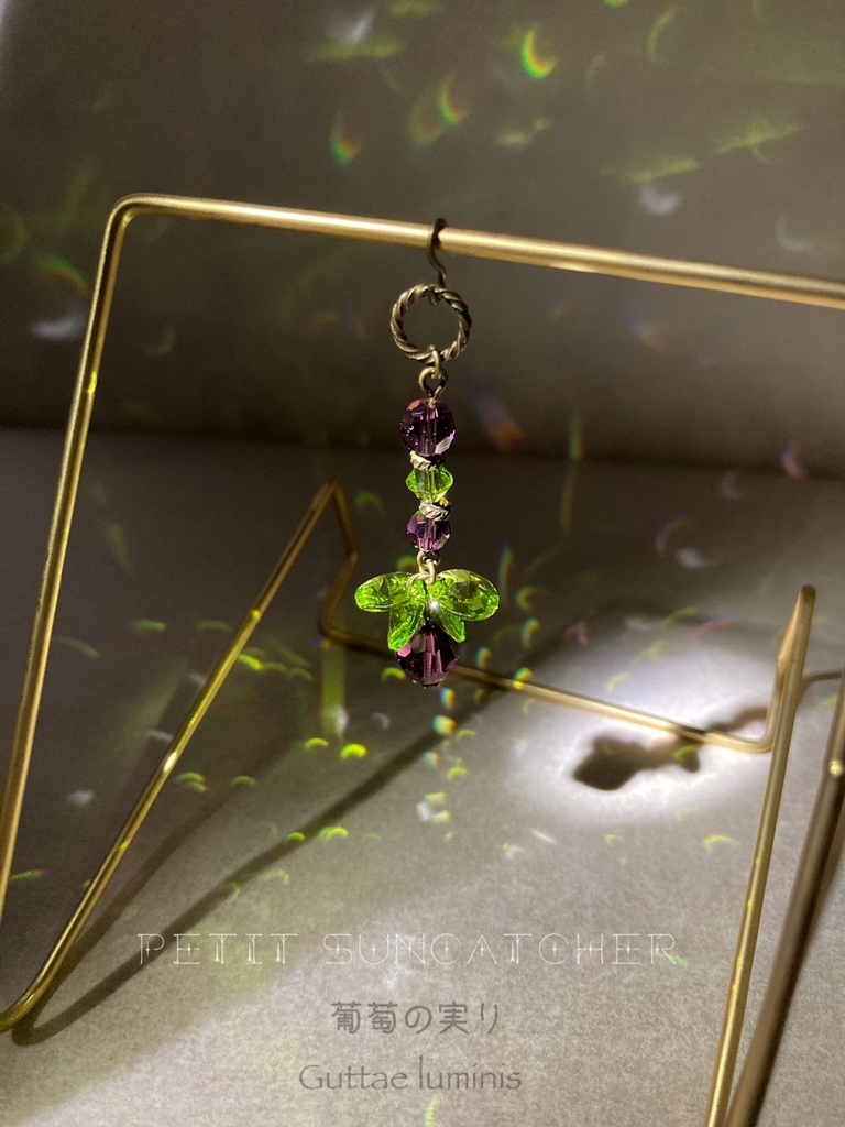 紫系・秋色プチサンキャッチャー