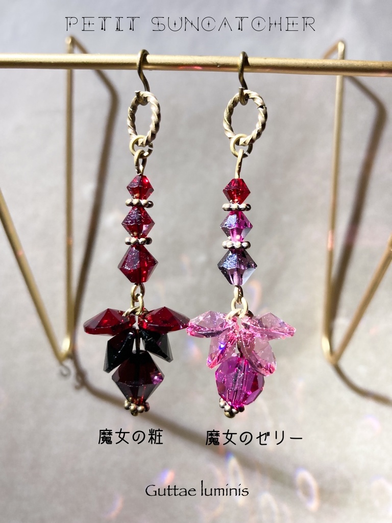 販売終了・赤系秋色プチサンキャッチャー