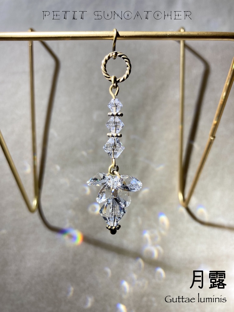 クリア・秋色プチサンキャッチャー