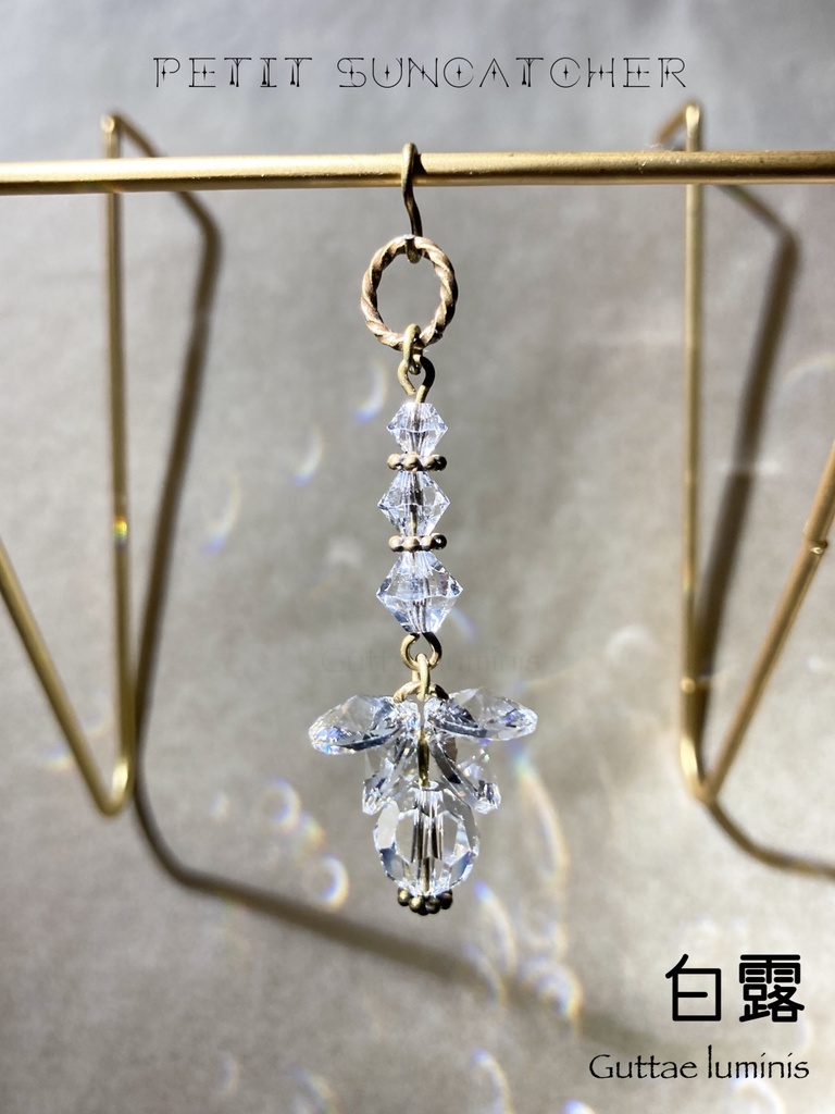 クリア・秋色プチサンキャッチャー