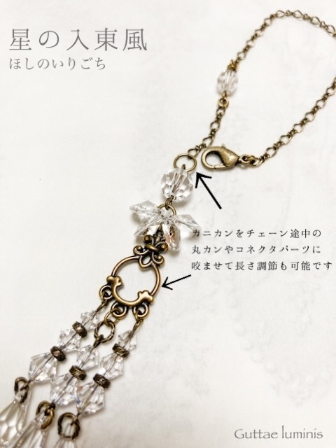 サンキャッチャー《星の入り東風》販売終了