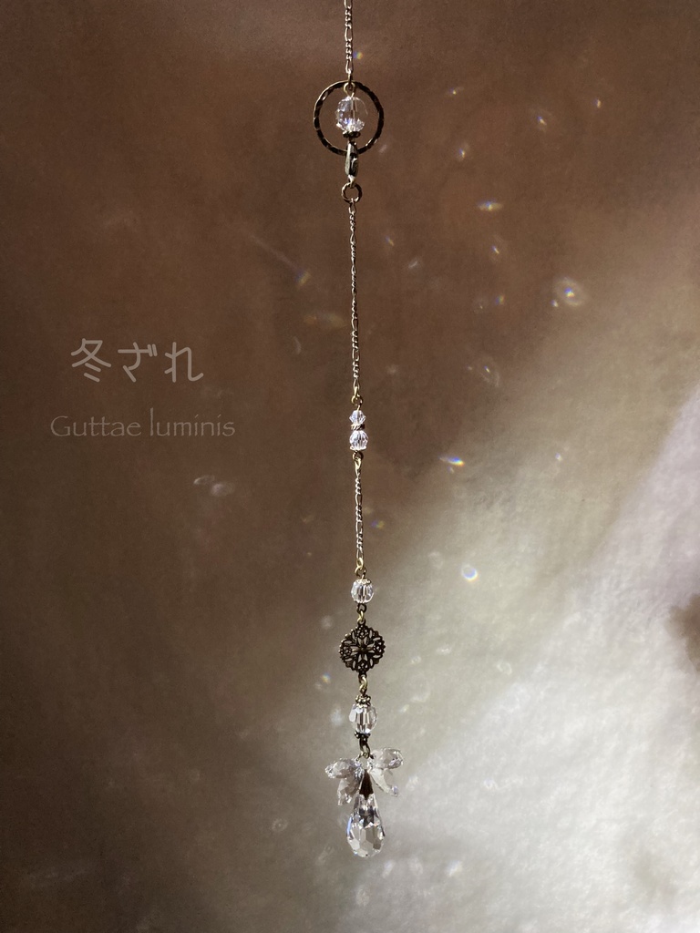 《冬ざれ》サンキャッチャー(販売終了)