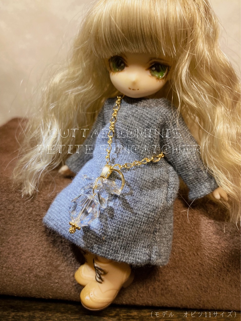 《灯》シリーズ1・プチサンキャッチャー