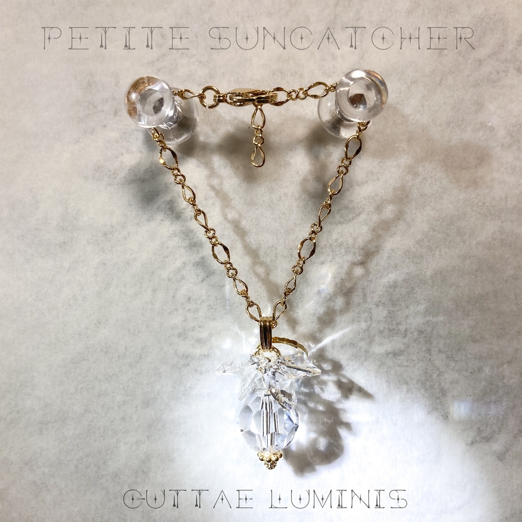 《灯》シリーズ1・プチサンキャッチャー