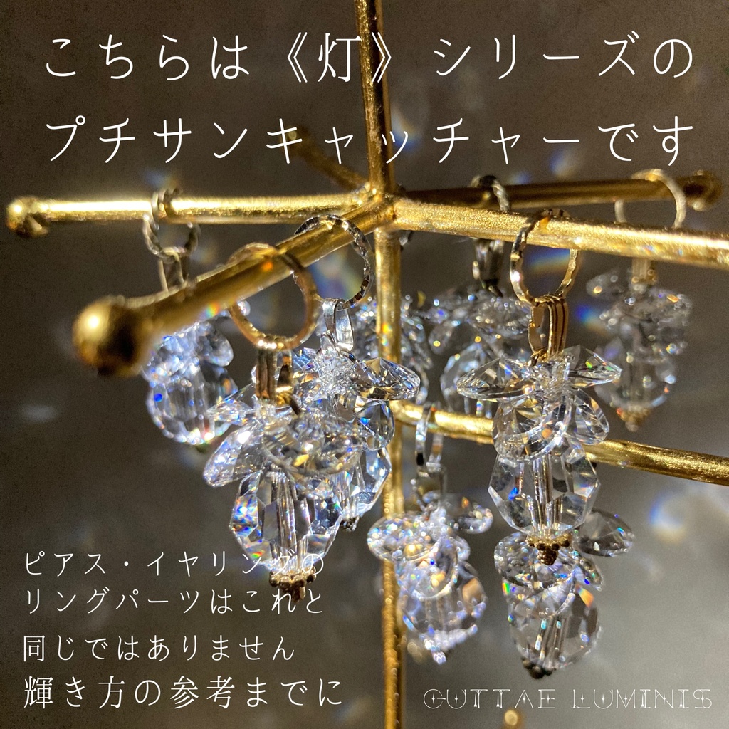 《灯》シリーズ・ピアス(イヤリング)