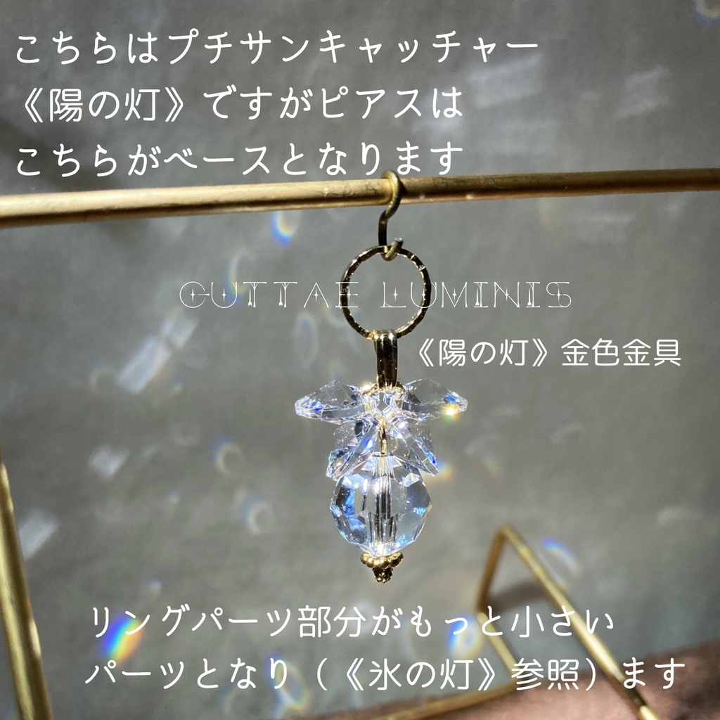 《灯》シリーズ・ピアス(イヤリング)
