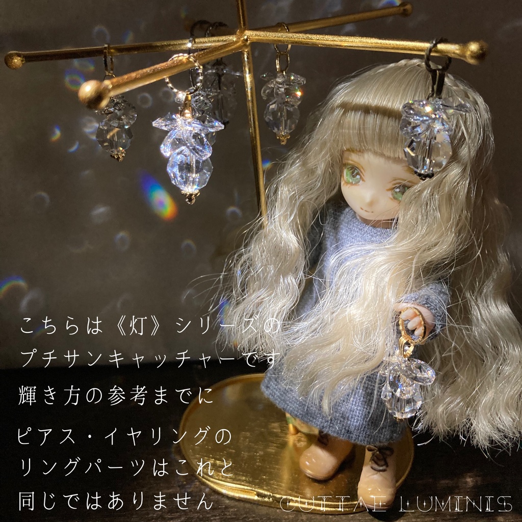 《灯》シリーズ・ピアス(イヤリング)