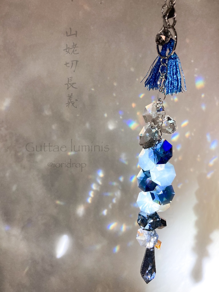 頒布終了 《山姥切長義イメージサンキャッチャー》