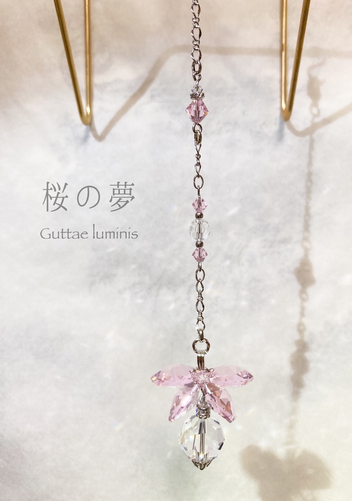 サンキャッチャー《春の雫》《桜の夢》