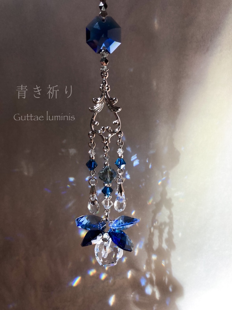 《青き祈り》サンキャッチャー