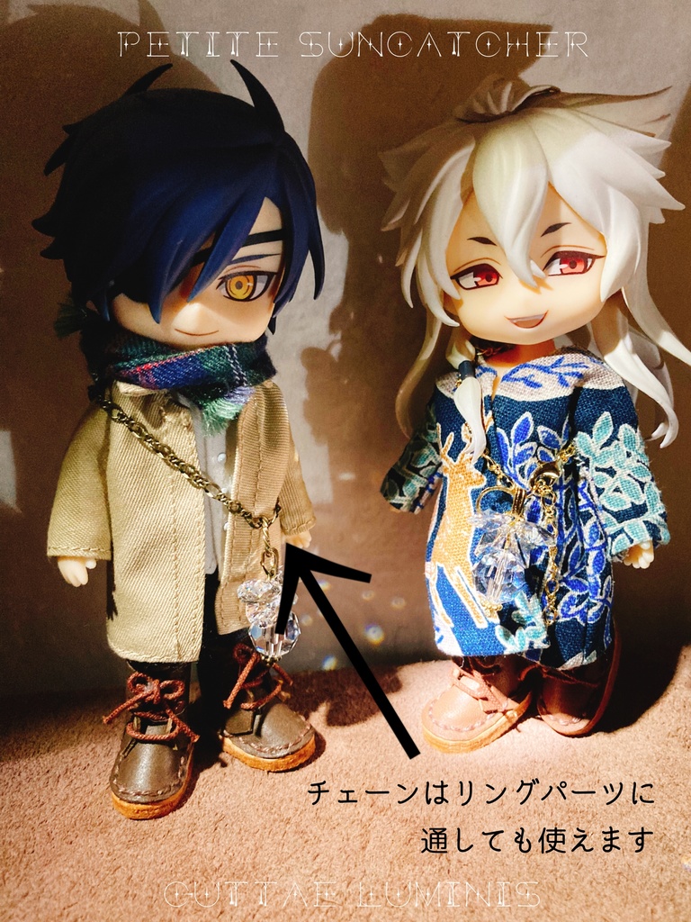 プチサンキャッチャー《灯》ノーマルサイズ