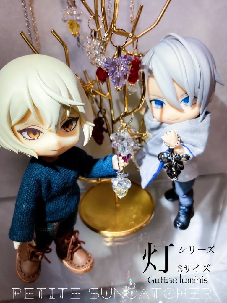 プチサンキャッチャー《灯》Sサイズ