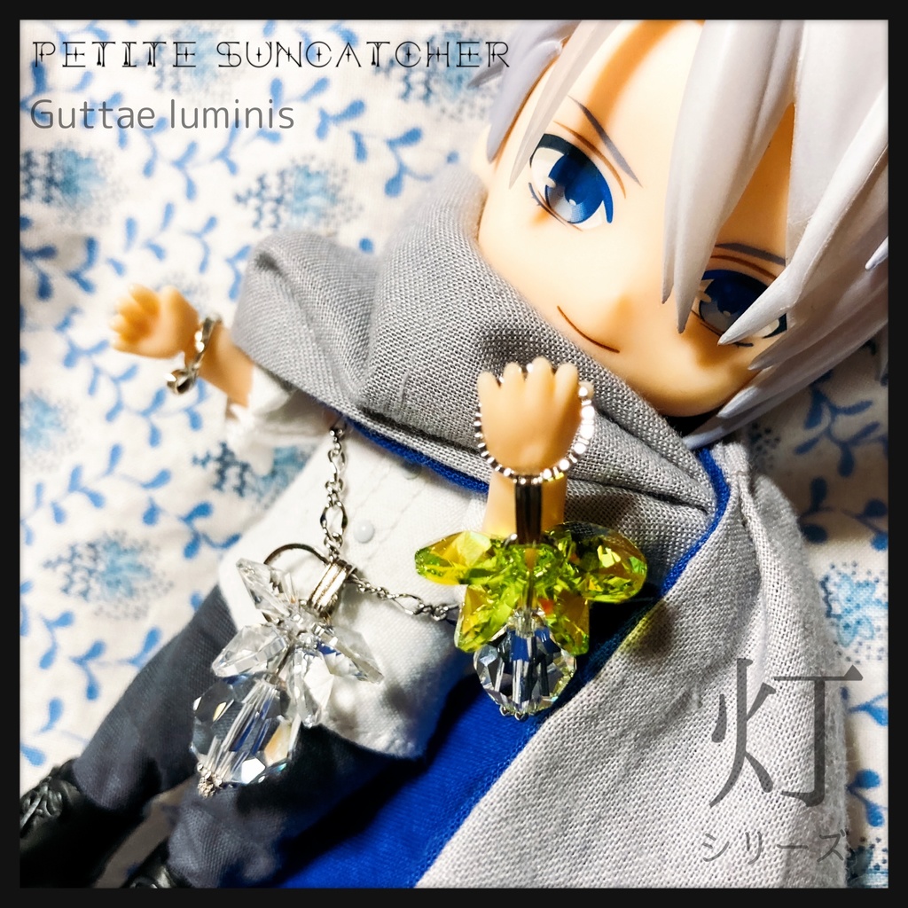 プチサンキャッチャー《灯》Sサイズ