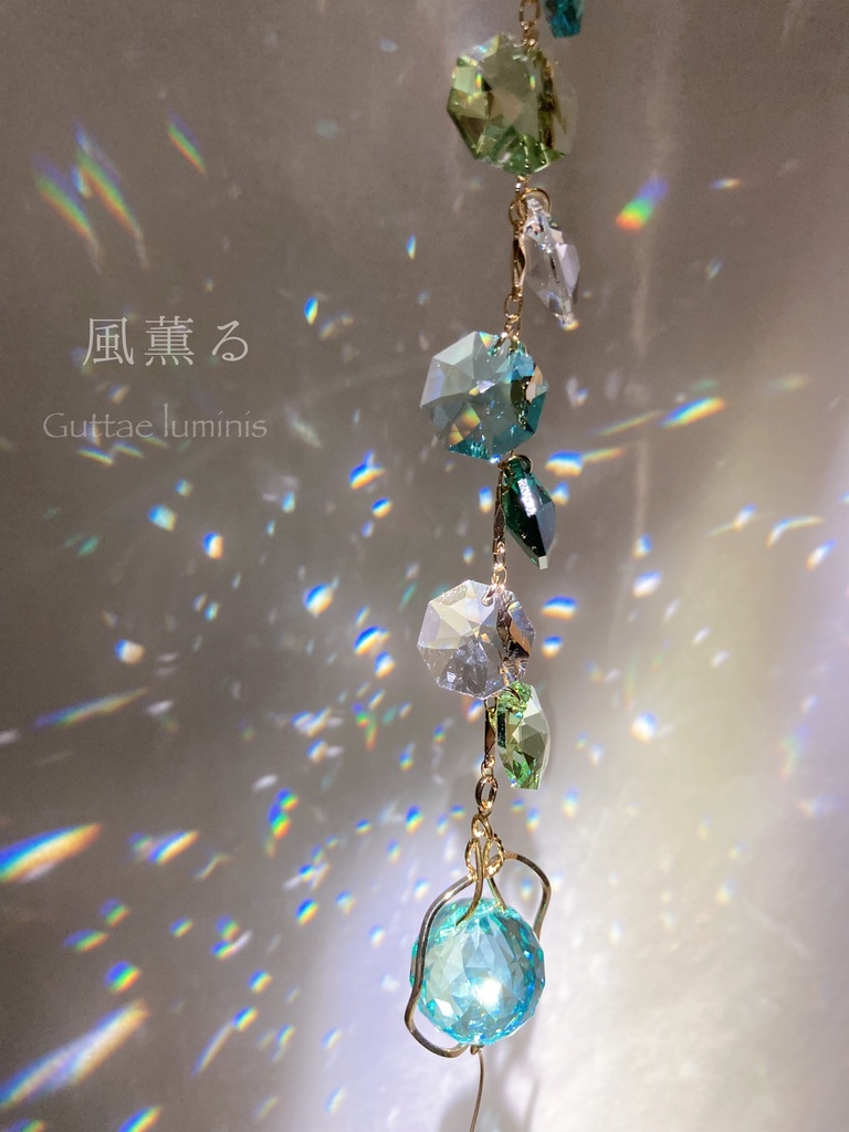 風薫る・サンキャッチャー(頒布終了)