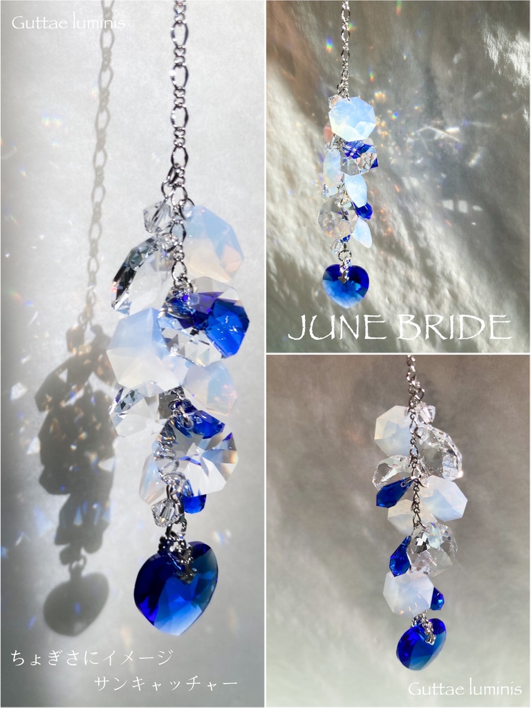 サンキャッチャー《JUNE BRIDE》頒布終了