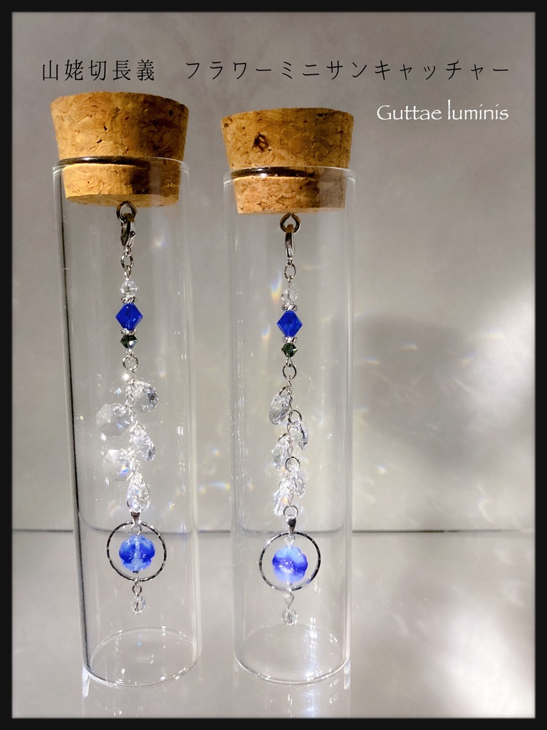 頒布終了・刀剣男士イメージサンキャッチャー(春コミ)