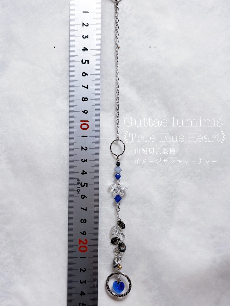 頒布終了《True Blue Heart》山姥切長義イメージサンキャッチャー