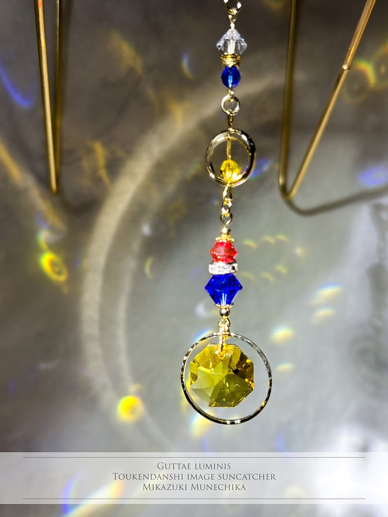 刀剣男士イメージサンキャッチャー