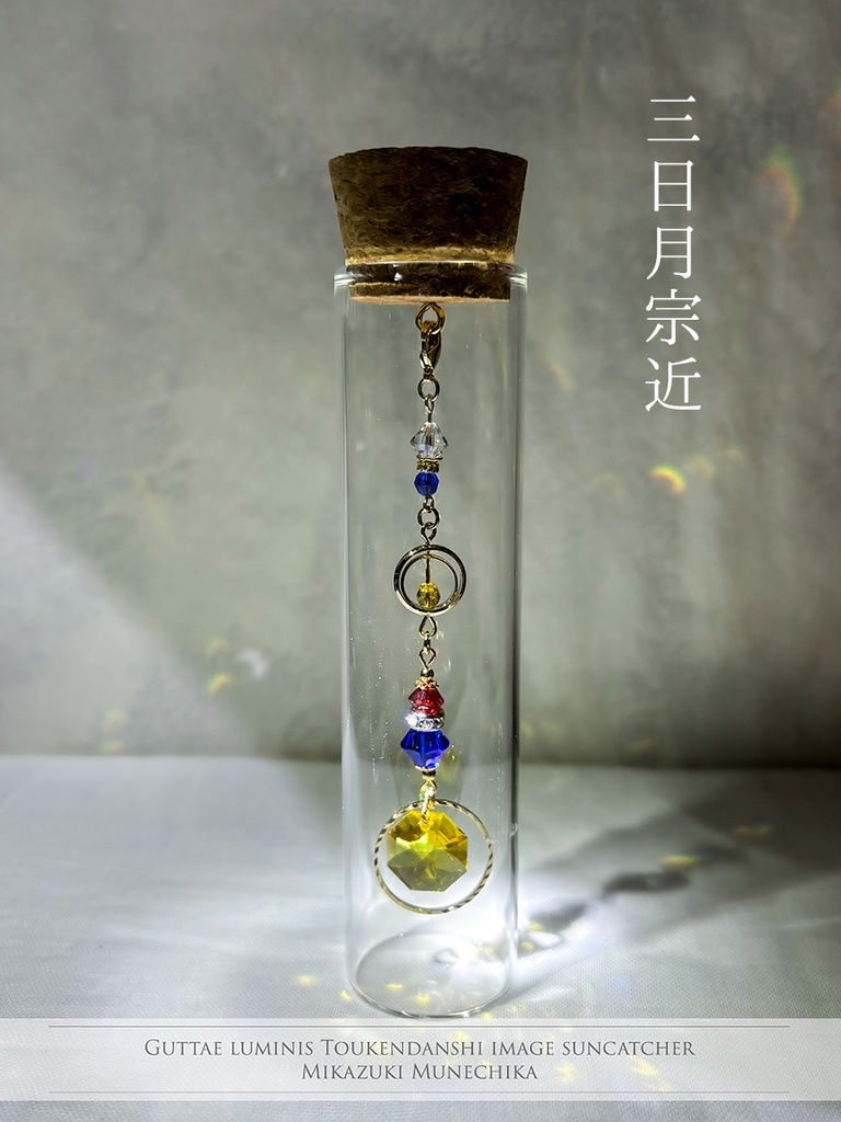 刀剣男士イメージサンキャッチャー