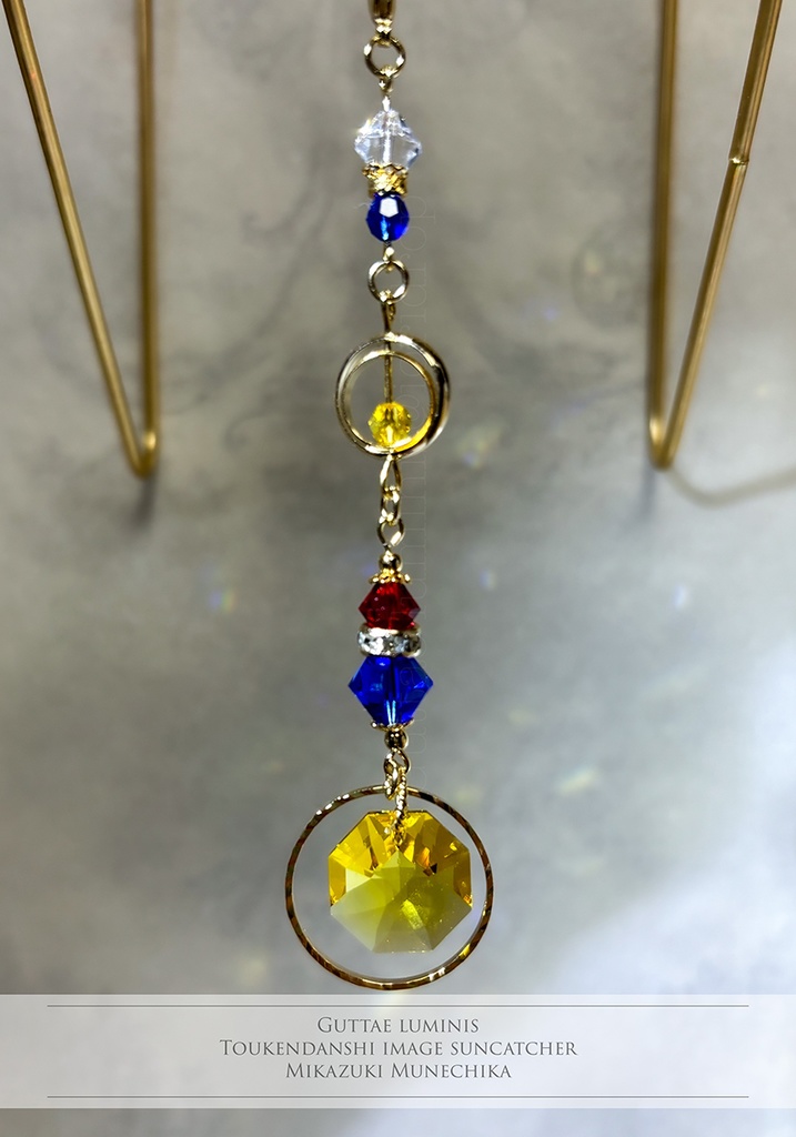 刀剣男士イメージサンキャッチャー