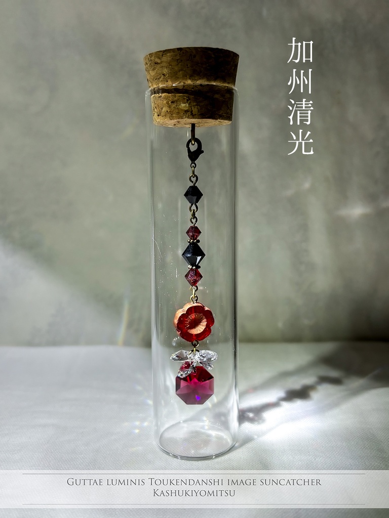 刀剣男士イメージサンキャッチャー