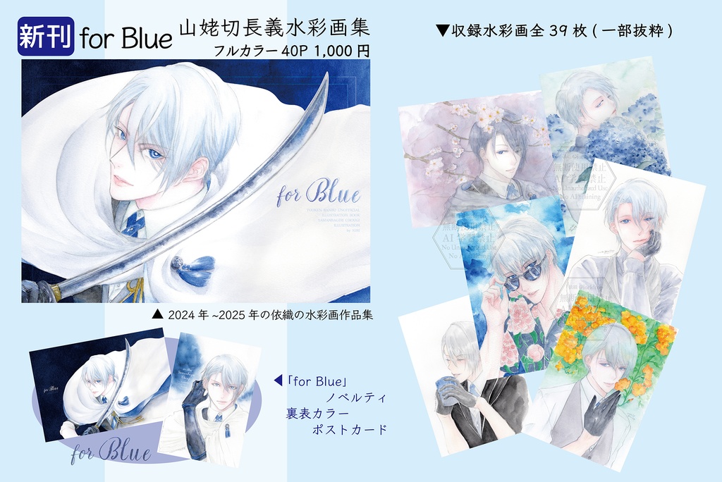 20260125新刊・既刊