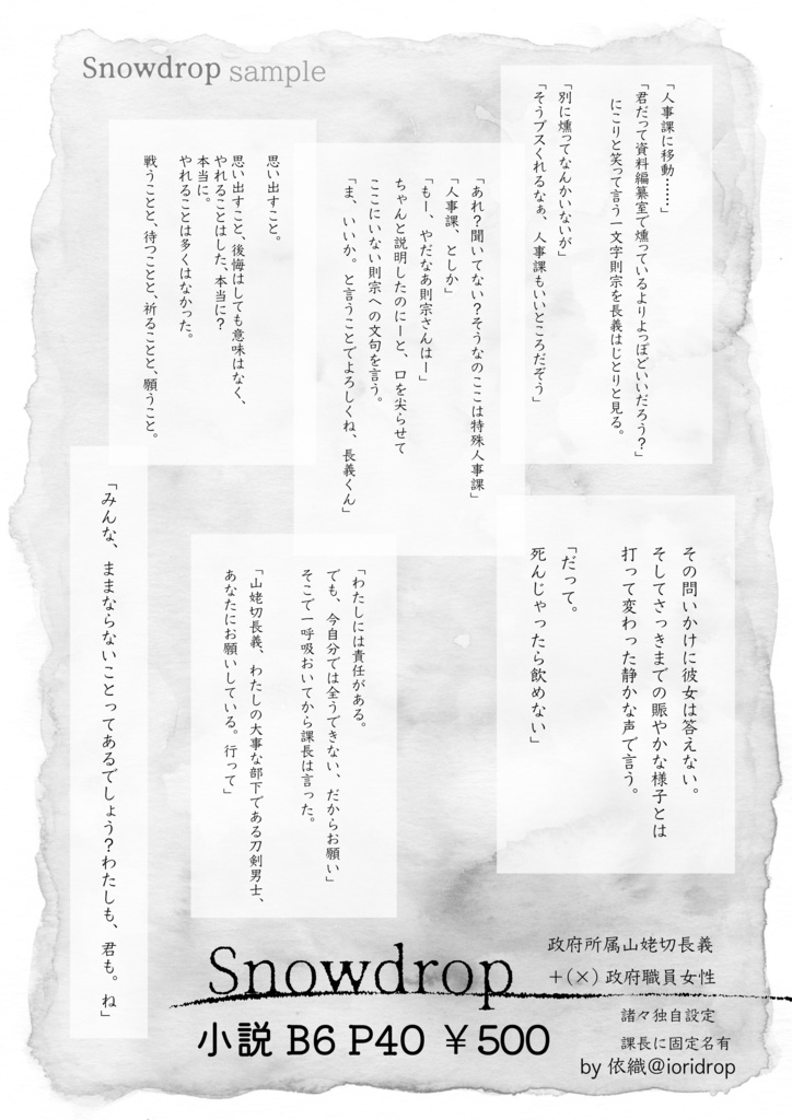 2026320春コミ 新刊・既刊