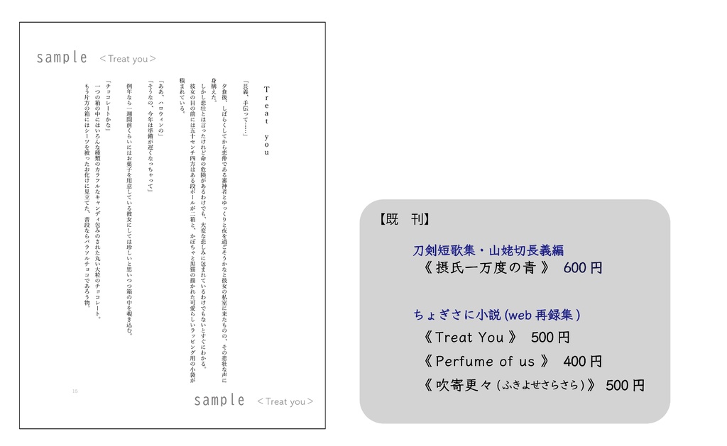 20260125新刊・既刊