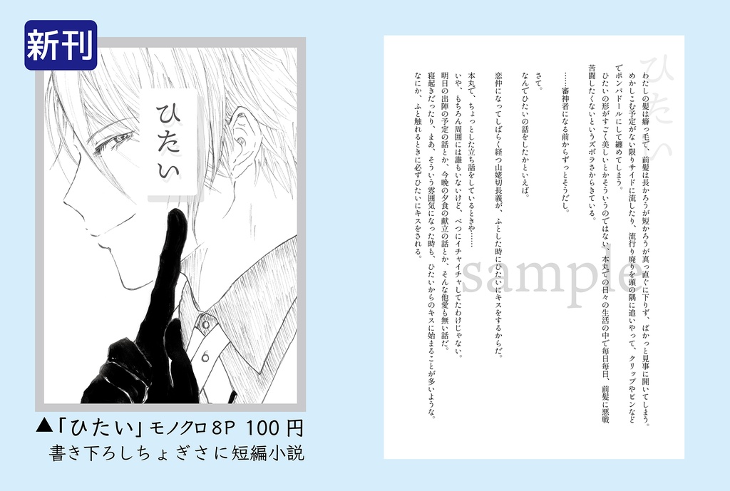 20260125新刊・既刊