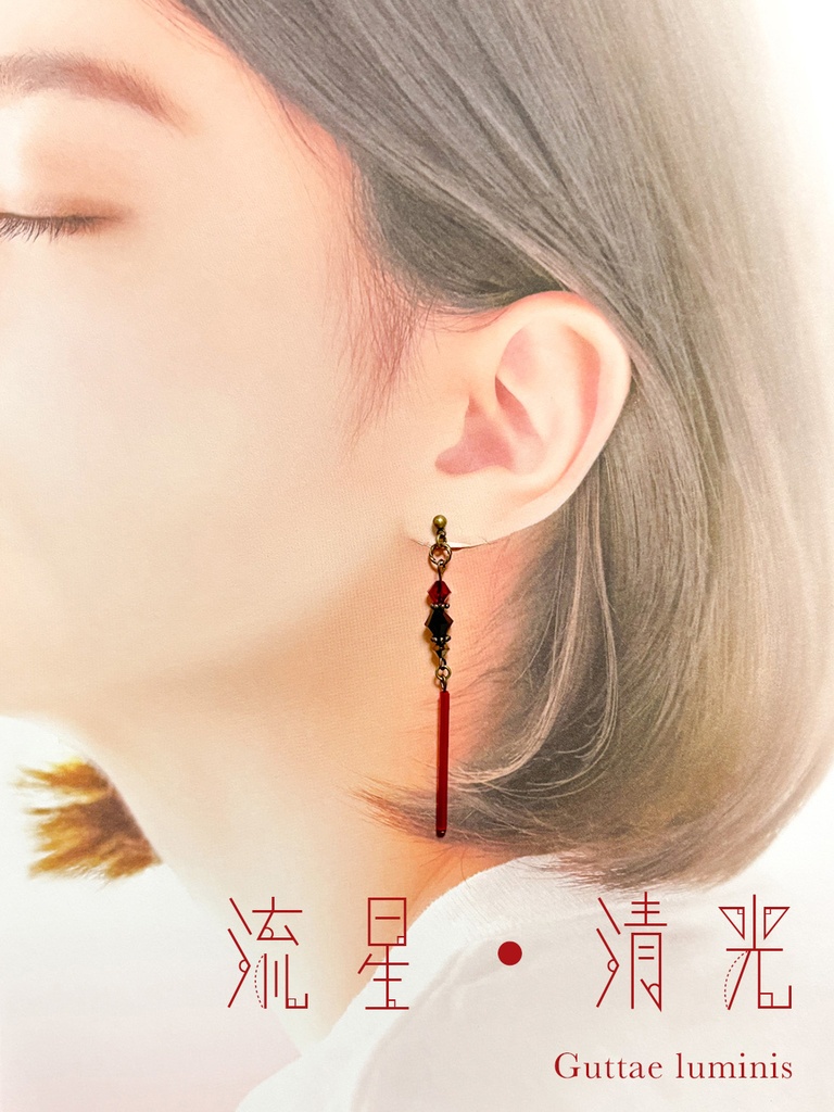 きらぼし・流星(刀剣男士イメージアクセサリー)