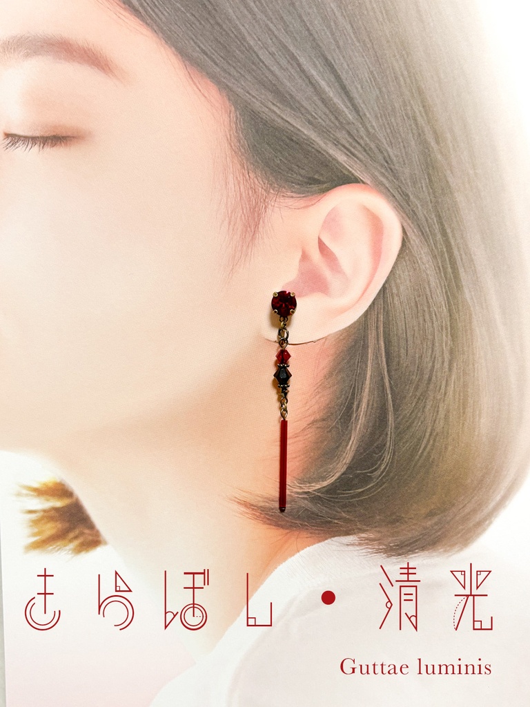 きらぼし・流星(刀剣男士イメージアクセサリー)
