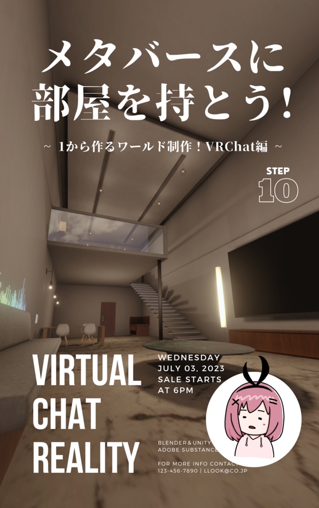 메타버스에 방을 갖자! 1부터 만드는 월드제작! VRChat편 한글판