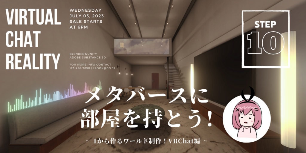 메타버스에 방을 갖자! 1부터 만드는 월드제작! VRChat편 한글판