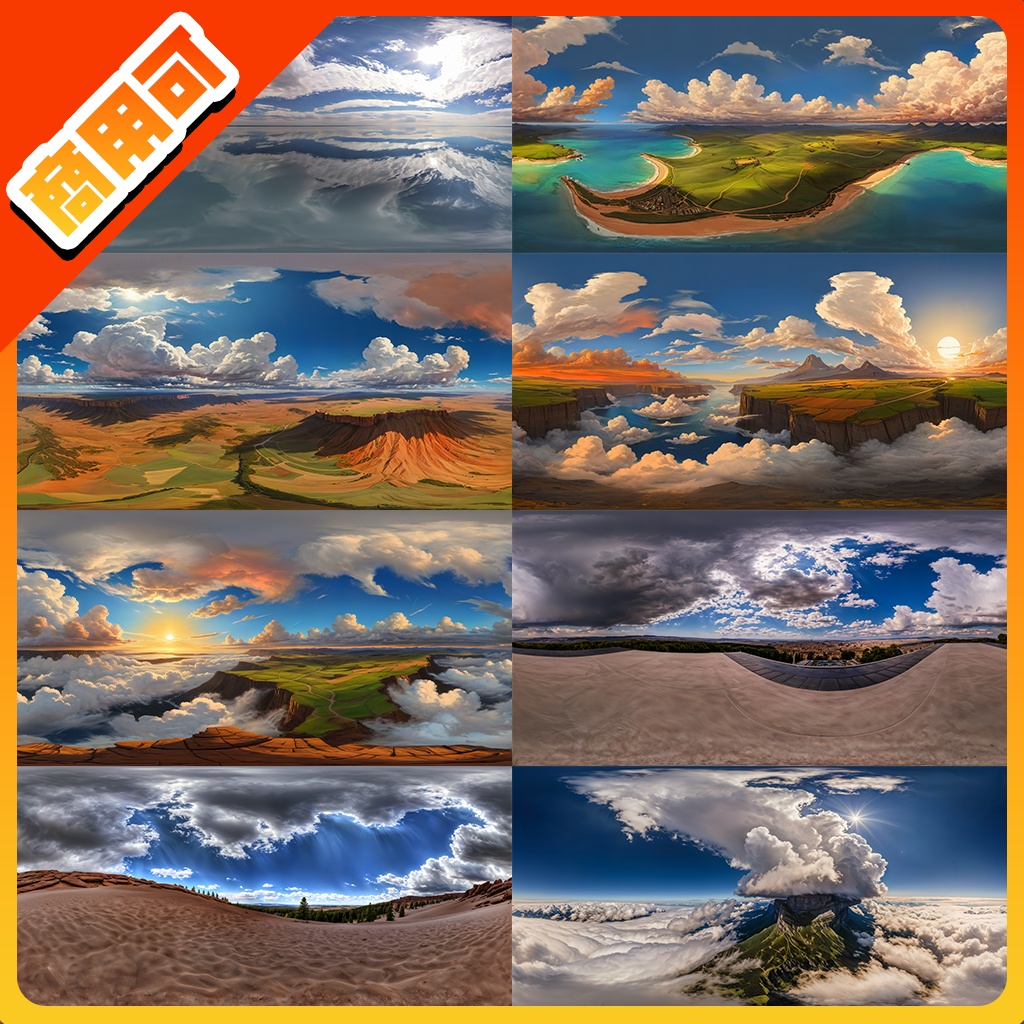 LLOOK Skybox(CubeMap) for Real 全35種+無料版【商用利用可】
