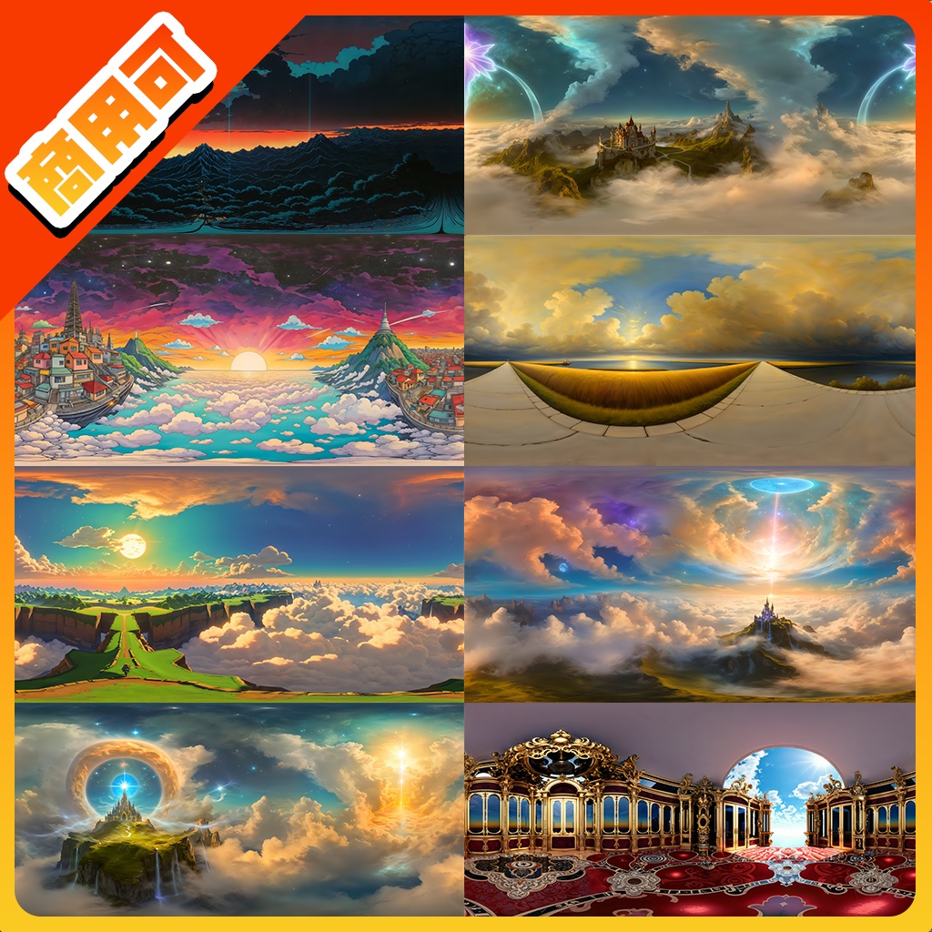 LLOOK Skybox(CubeMap) for Anime 全35種＋無料版【商用利用可】