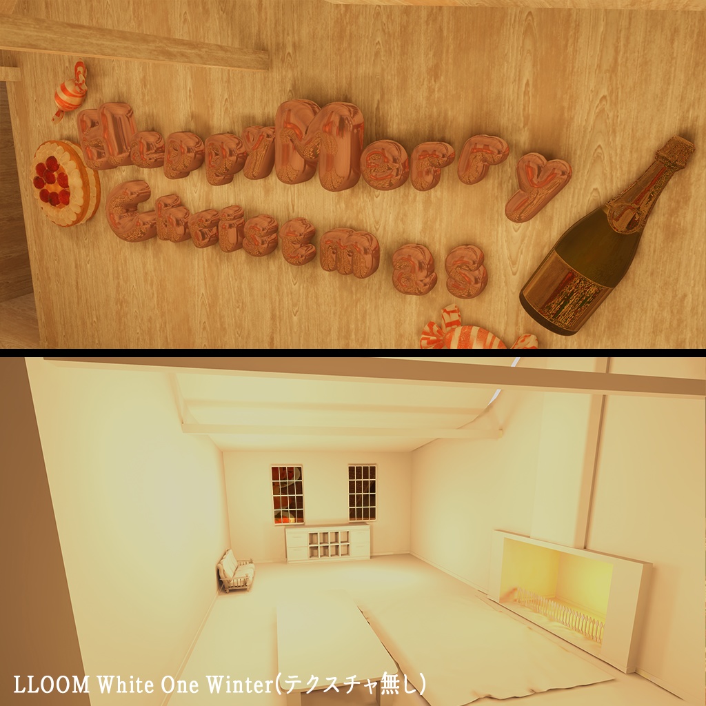 LLOOM TEX One Winter & Christmas Home Party Set for VRChat 【サンタ帽無料配布】