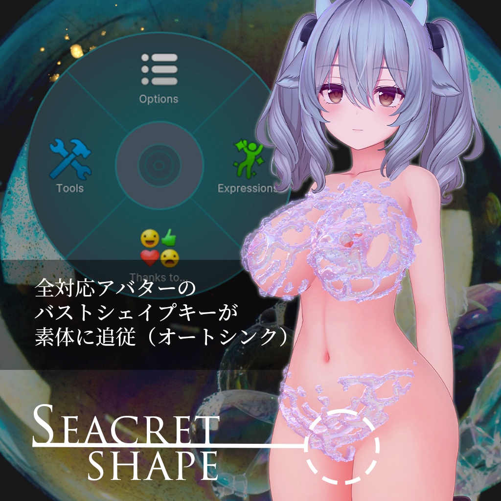 泡沫 ‐ UTAKATA ‐ 『8アバター対応』 缩略图 9