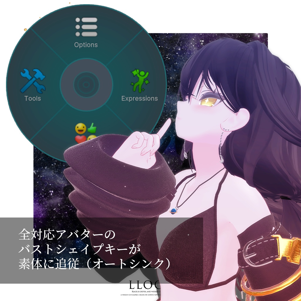 GRAVITY 【6アバター対応】