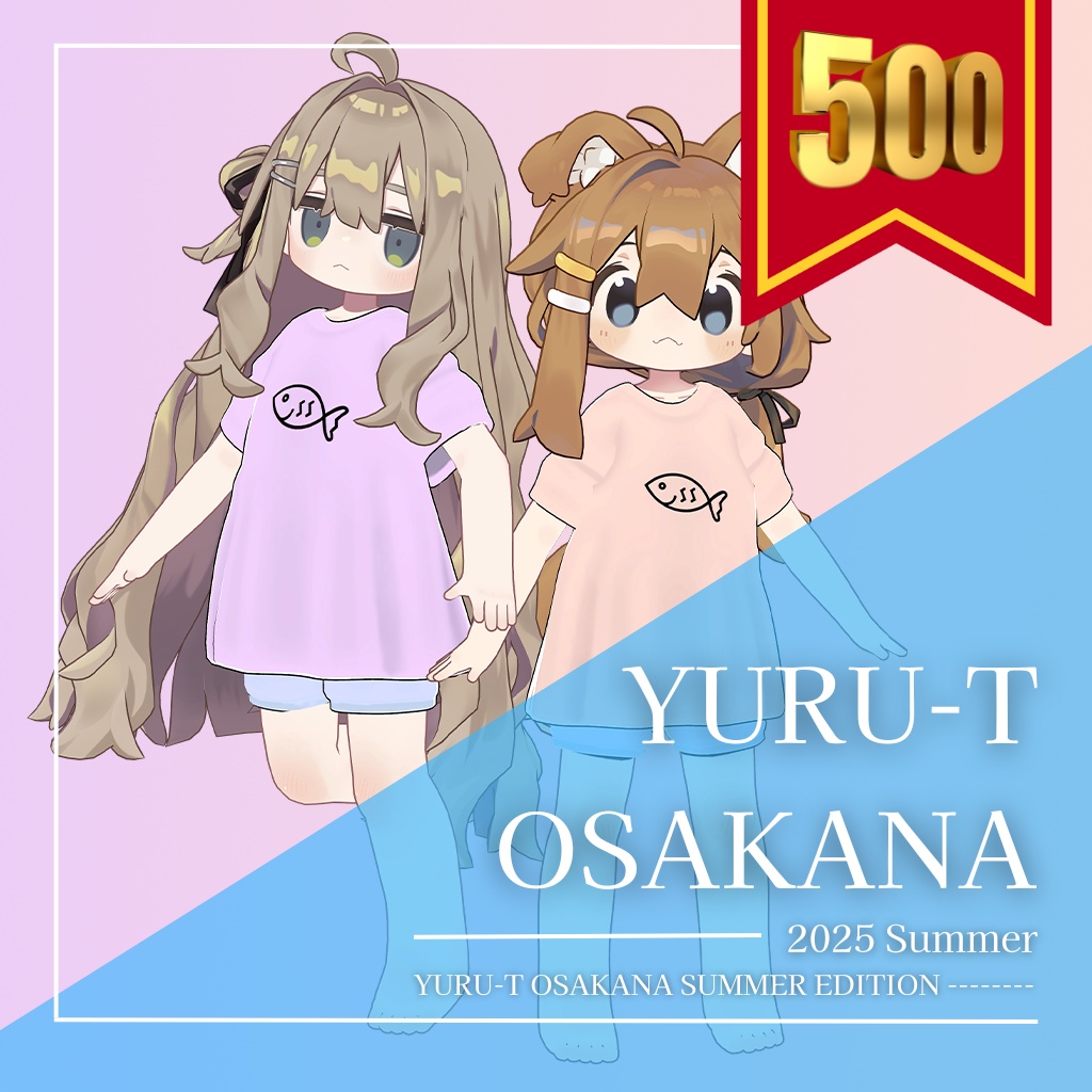 ゆるふれんず おさかなえでぃしょん『まめひなた、キプフェル+まめフレンズ専用衣装』