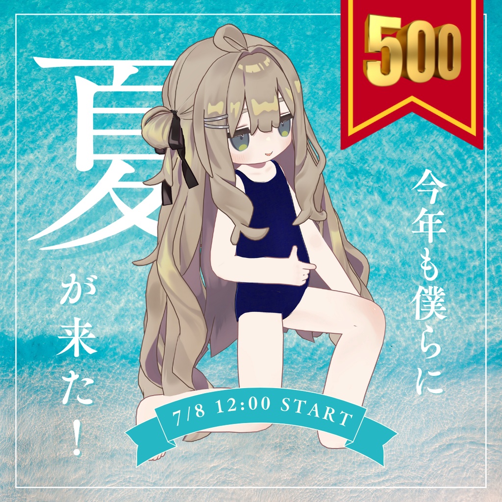 みずぎふれんず『まめひなた、キプフェル+まめフレンズ専用衣装』