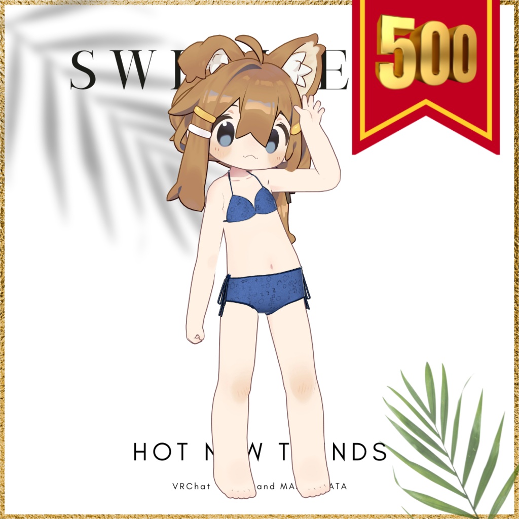 びきにふれんず『まめひなた、キプフェル+まめフレンズ専用衣装』