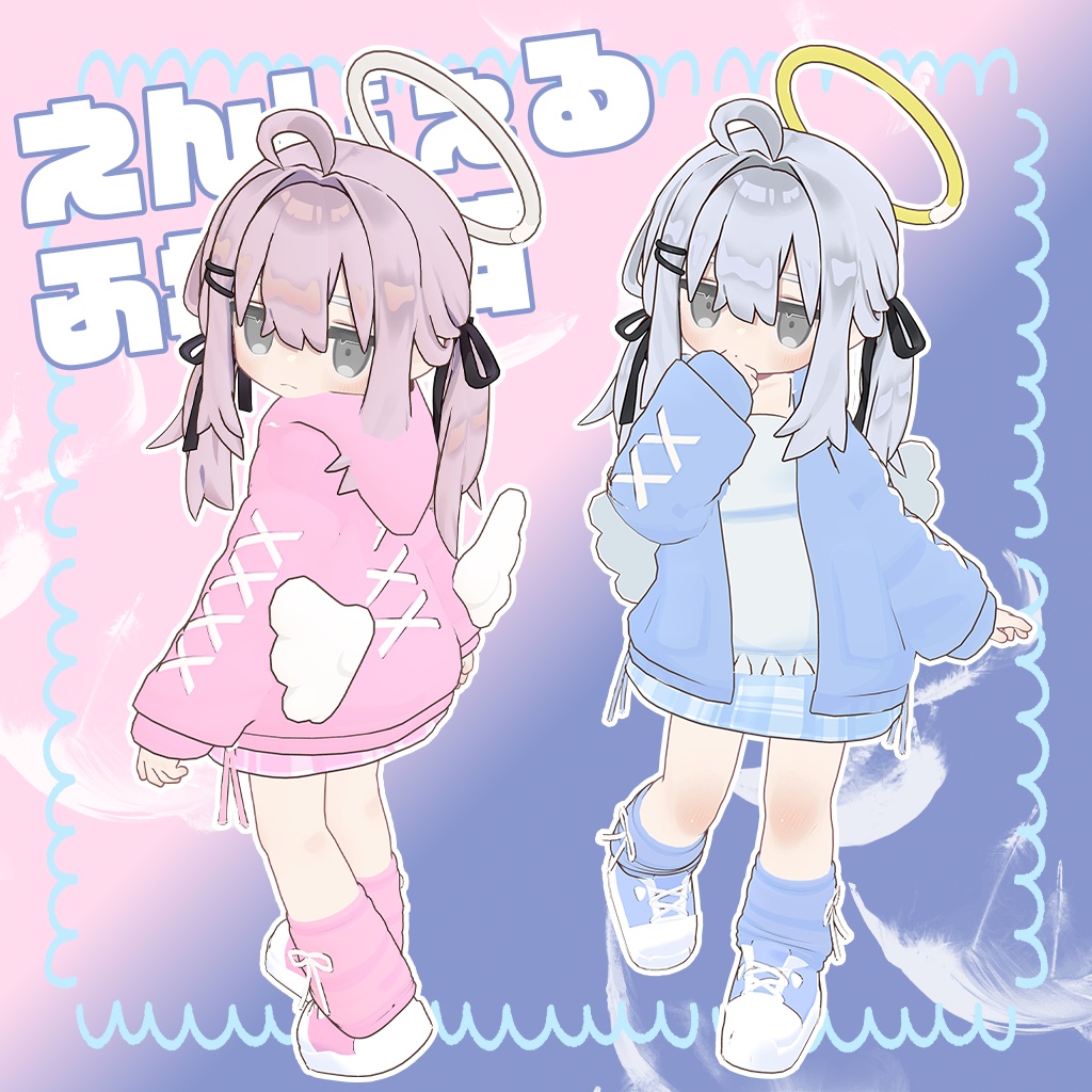 えんじぇるふれんず『まめふれんず対応』