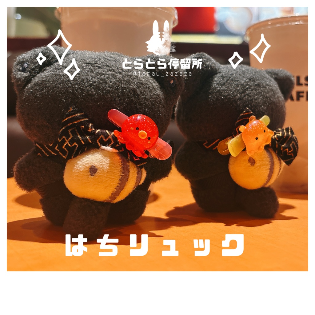 ちみけもハチリュック