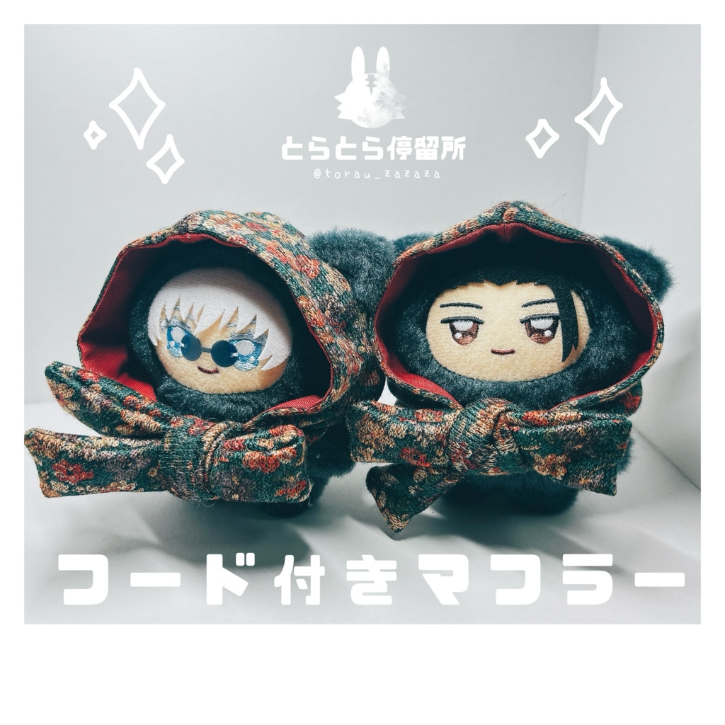 ちみけもフード付きマフラー