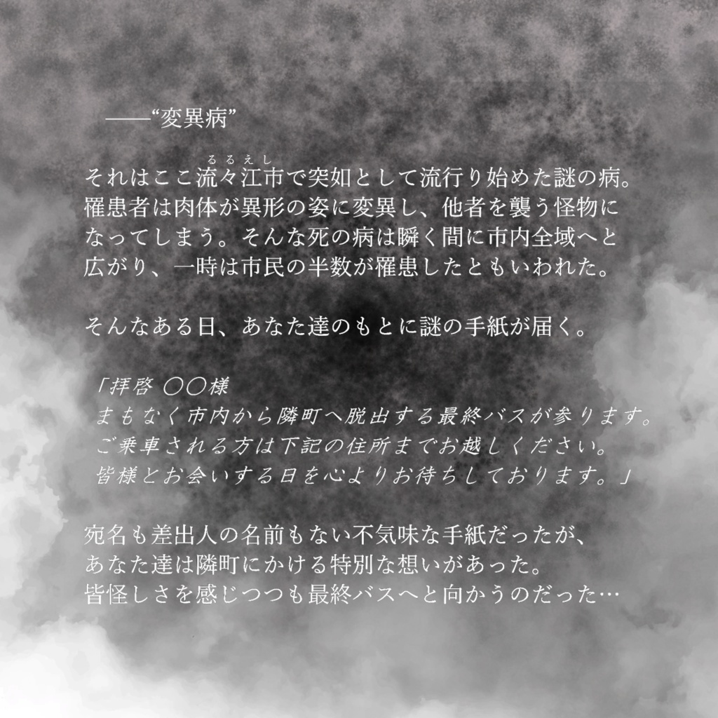 【マダミス】灰夜にうつるは咎か義か(5人+GM)