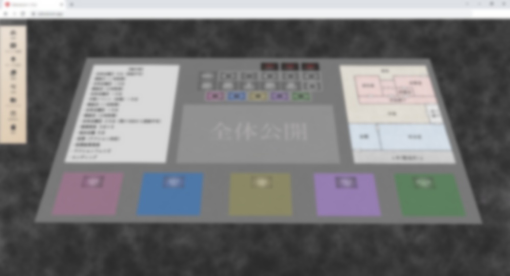 【マダミス】灰夜にうつるは咎か義か(5人+GM)