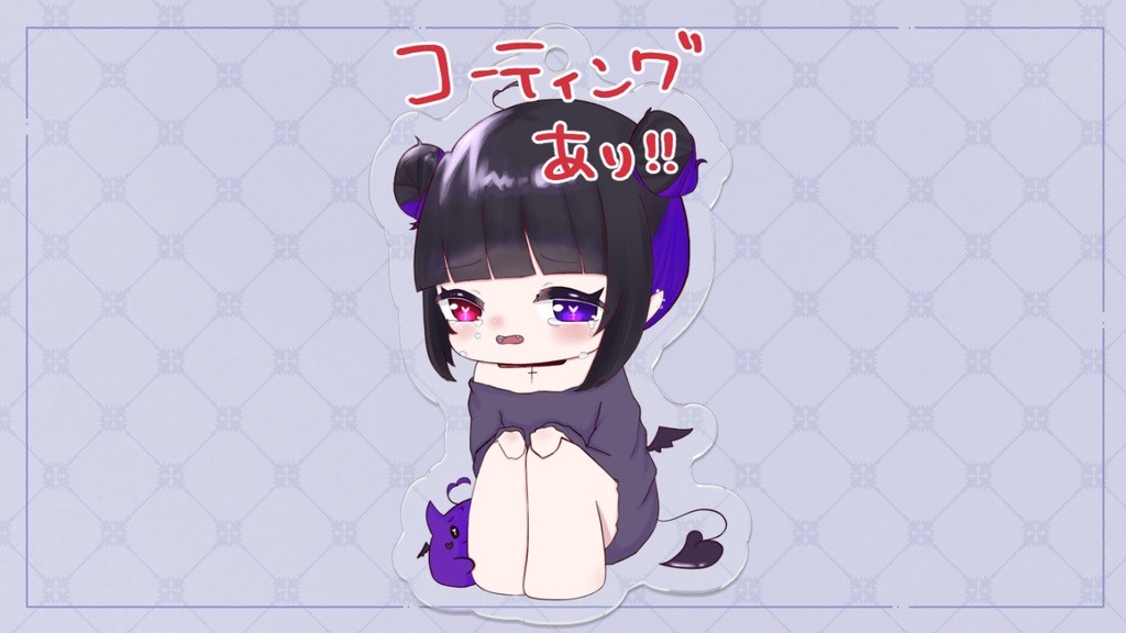 お外いやいやしゃまちゃん【 コーティングあり 】